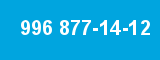 996 877-14-12